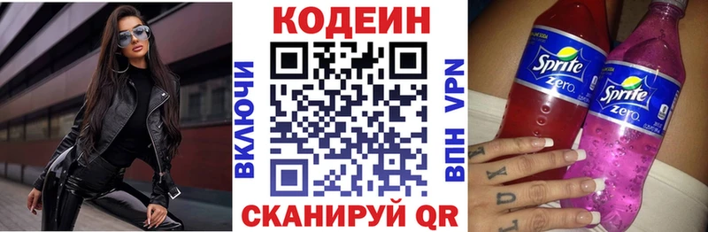 Купить  Суоярви  Кодеиновый сироп Lean напиток Lean (лин) 